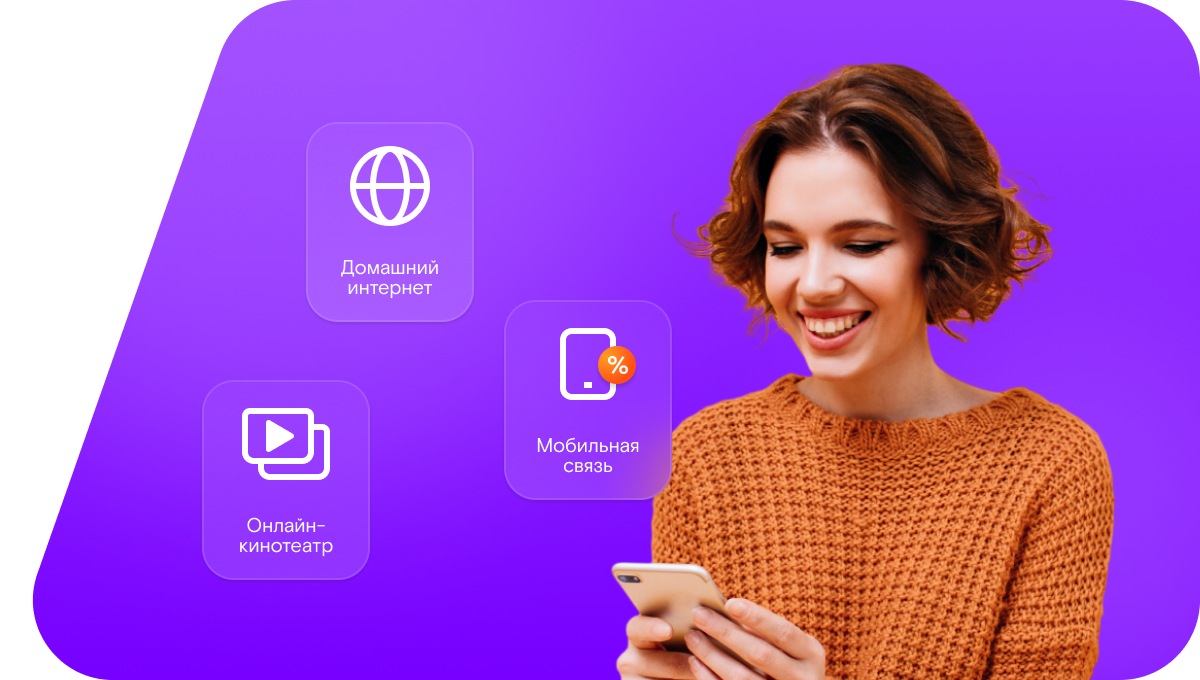 Промо-тарифы Ростелеком в&nbsp;деревня Лигачёво (Московская область)